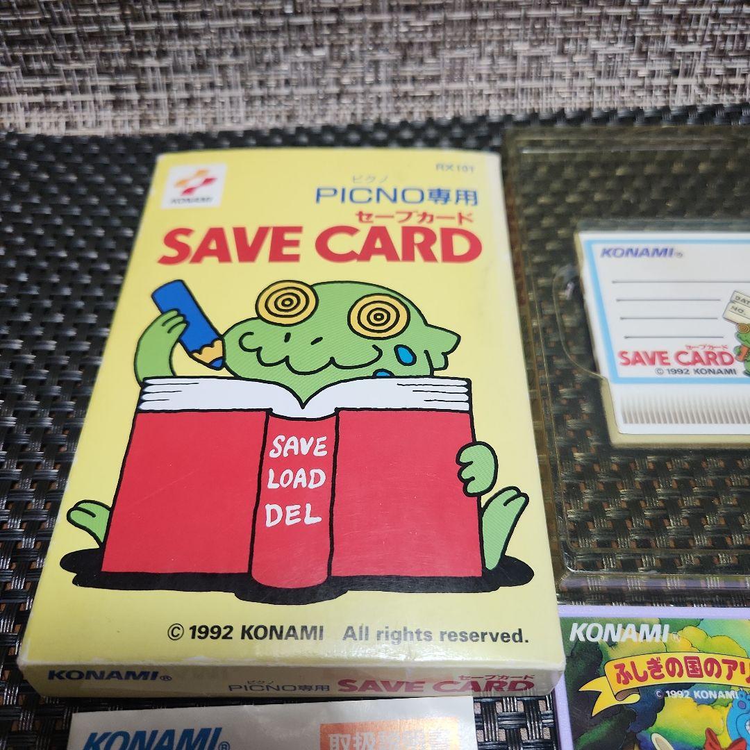 KONAMI　ピクノ専用カードソフト PICNO セーブカード　まとめて　セット