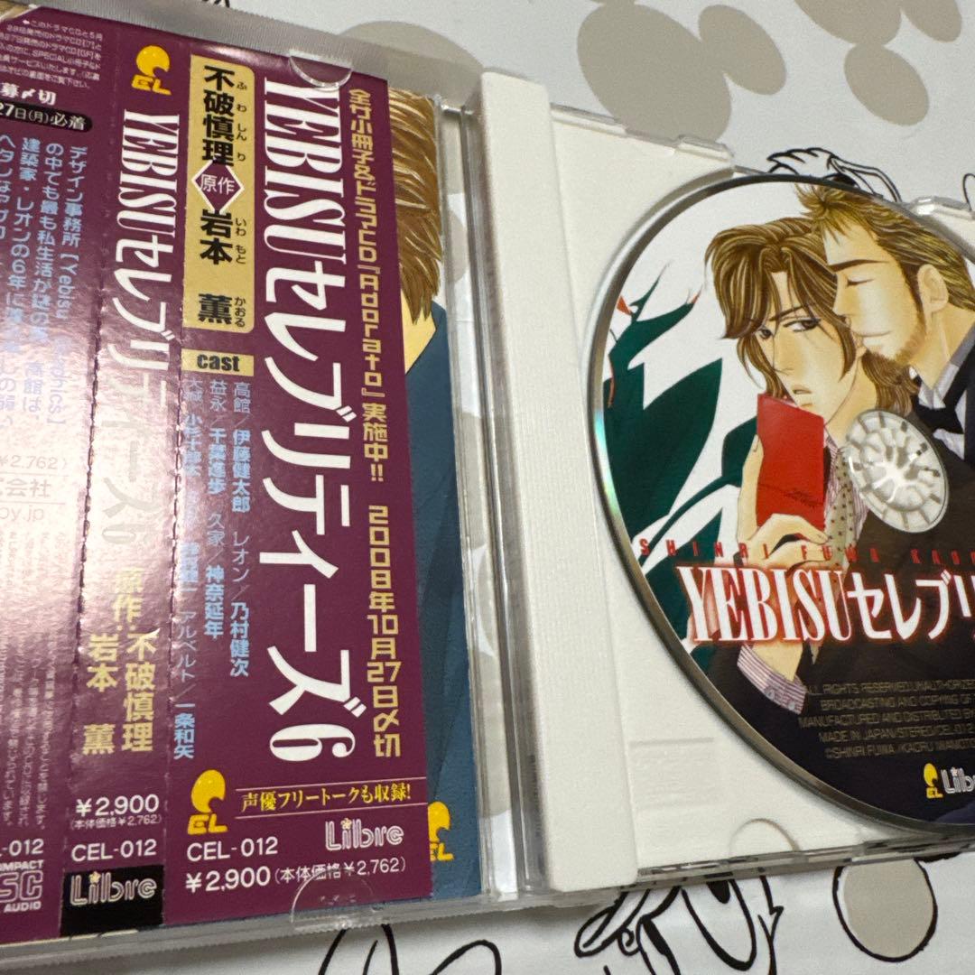 blcd YE BISUセレブリティーズ1〜grand finale