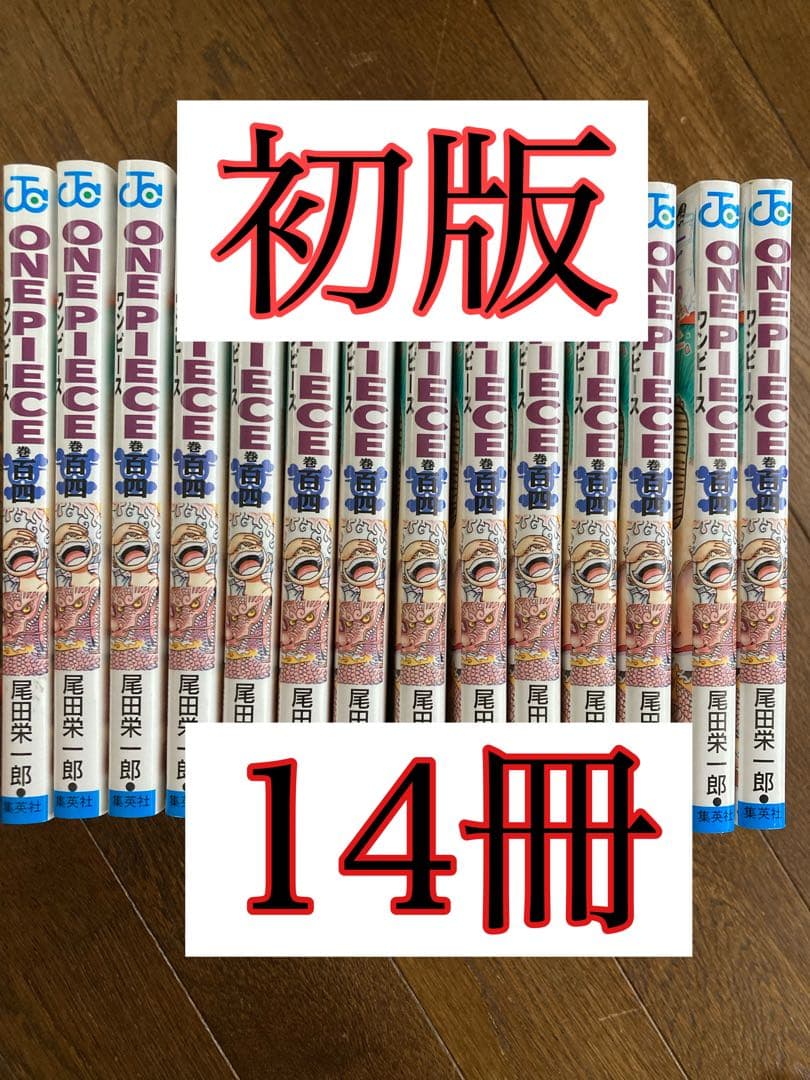 初版　104巻　ワンピース