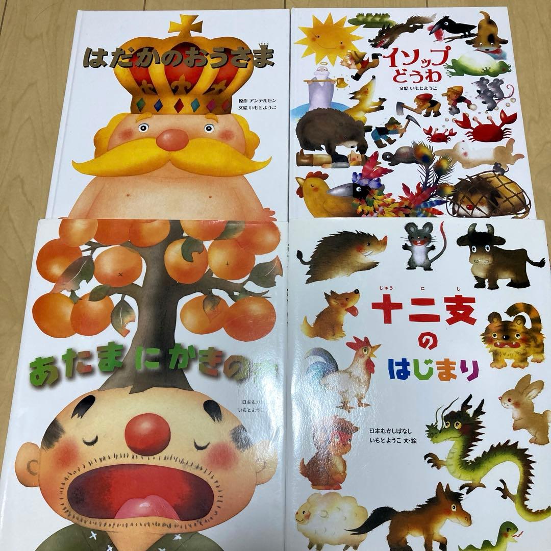 絵本まとめ売り　いもとようこ作　定番　名作絵本　美品　24冊セット