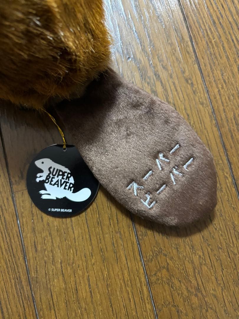 SUPER BEAVER 吉徳 スーパービーバーちゃん