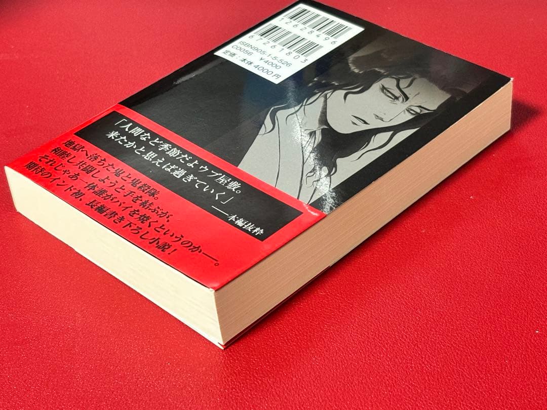 インドの大運動会 ドスベロ 鬼滅の刃 敗者復活脱獄戦争恋吹雪 同人誌