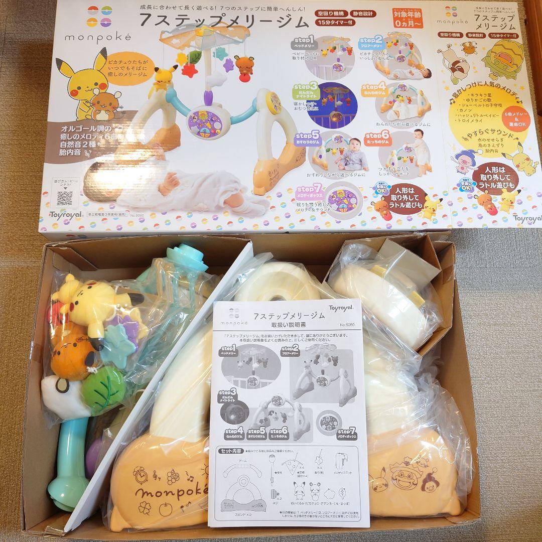 monpoké 7ステップメリージム モンポケ メリー ジム