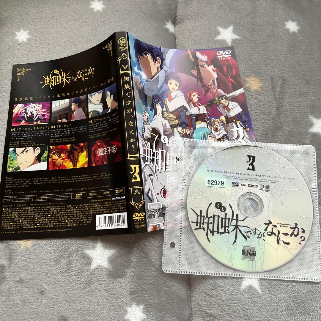 蜘蛛ですが、なにか？ レンタルアップDVD 6巻