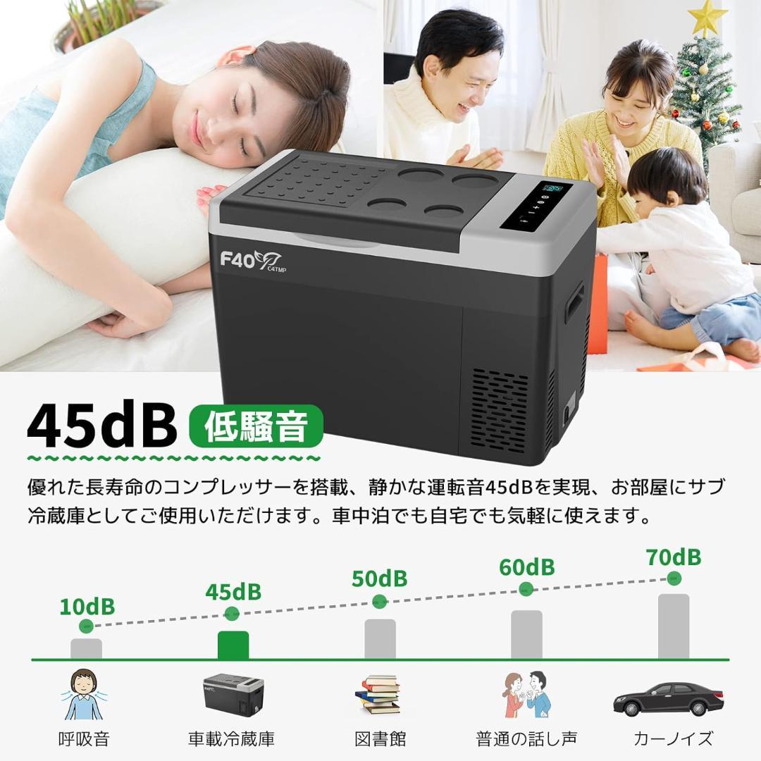 ポータブル冷蔵庫（28L）F40C4TMP