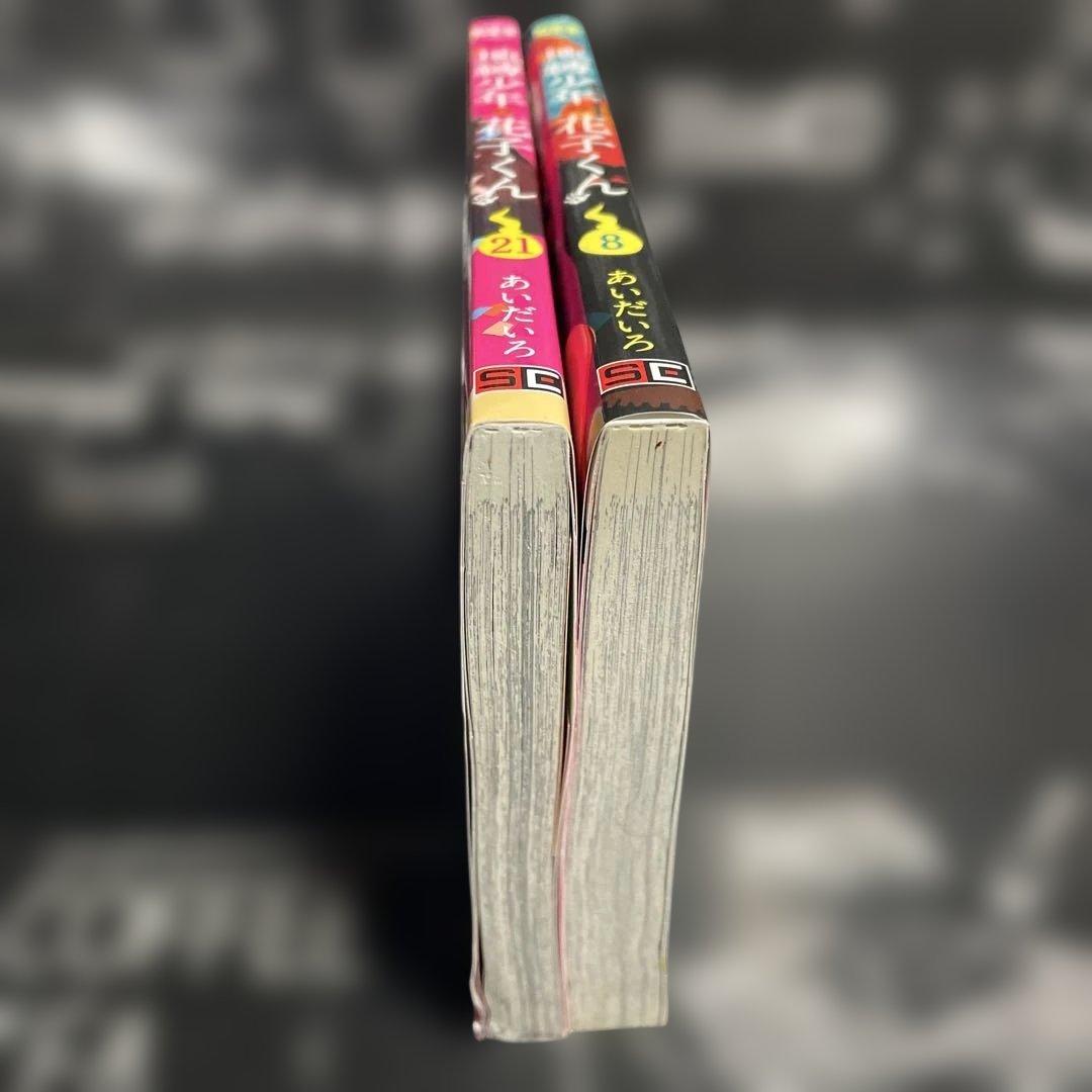 地縛少年 花子くん　0-25巻　全巻セット