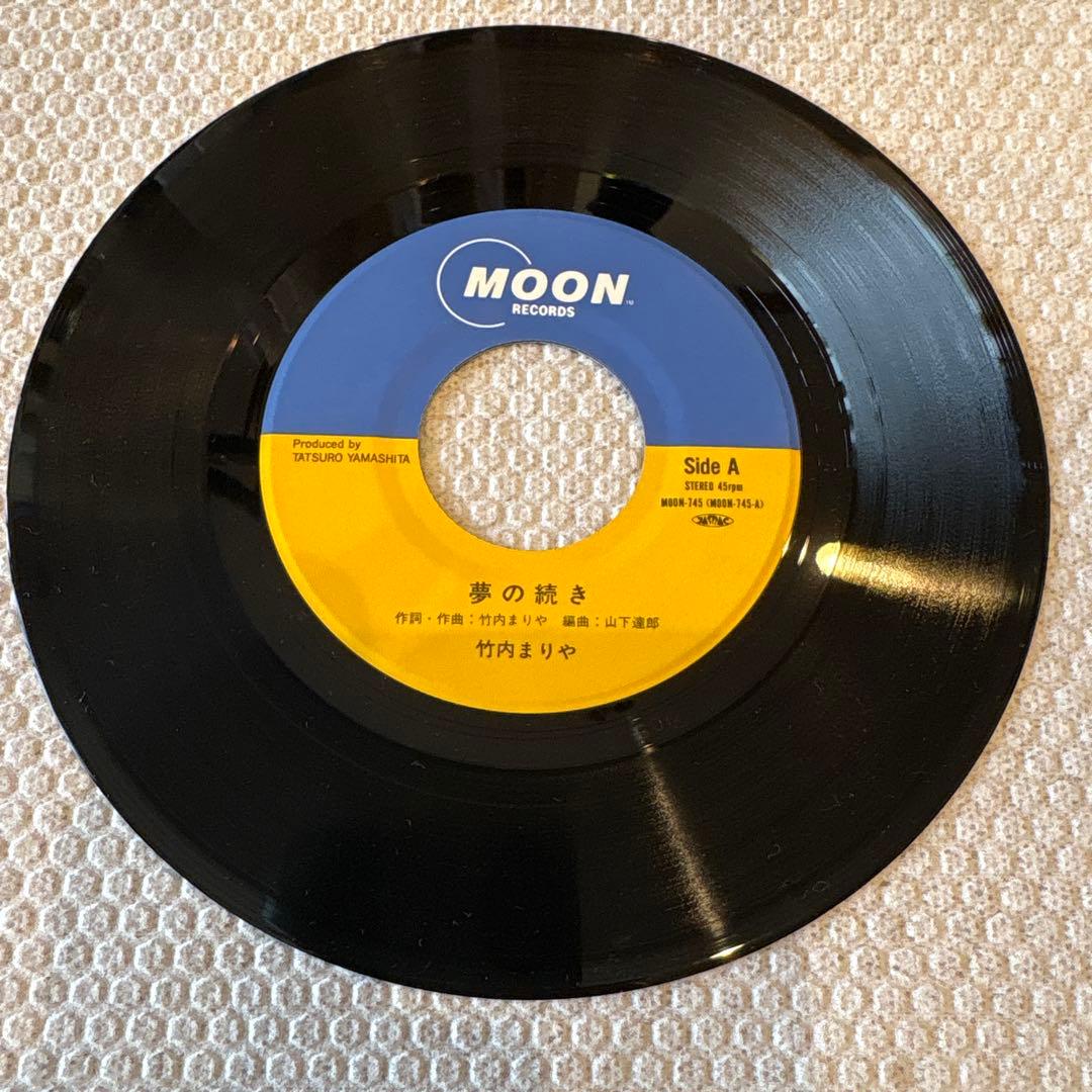 竹内まりや 夢の続き MOON RECORDS EP