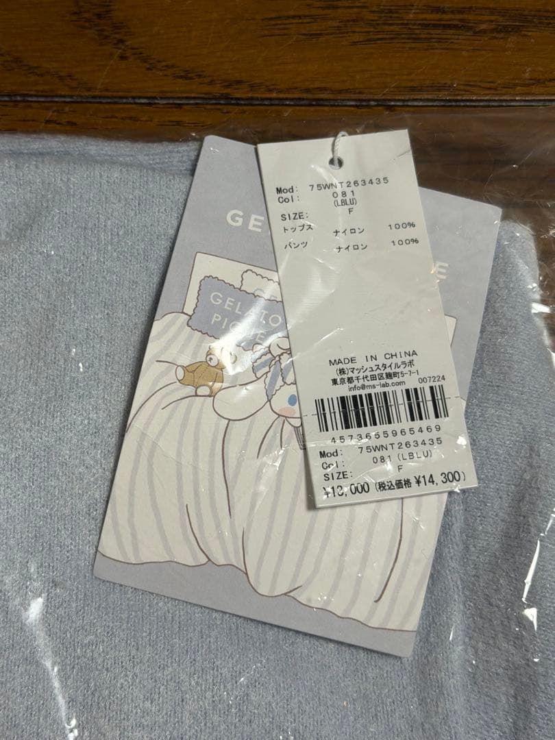 ⚠️値下げ中⚠️【新品】ジェラートピケサンリオハウスシナモロール