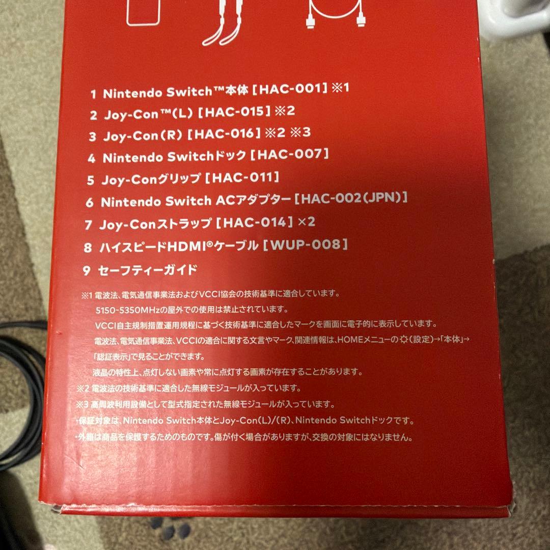 ニンテンドースイッチ Nintendo Switch セット