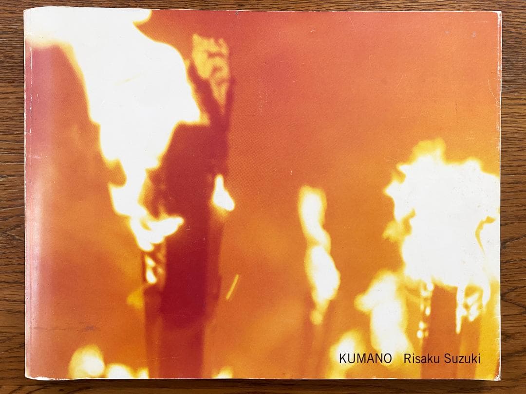 鈴木理策 Risaku Suzuki『Kumano』光琳社出版