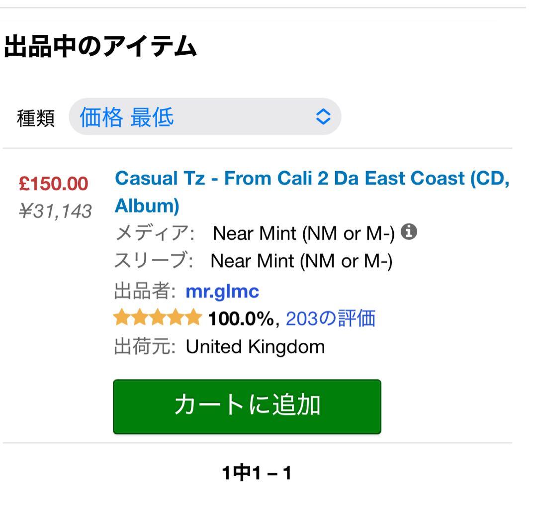 Casual Tz ‎g-rap g-funk g-luv 本日限定赤字価格