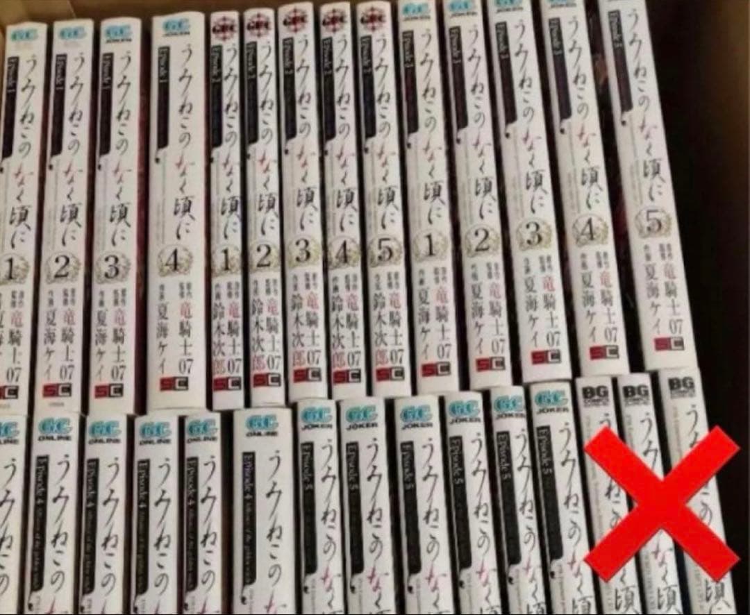 うみねこのなく頃に散　全巻セット episode8含む　50冊②