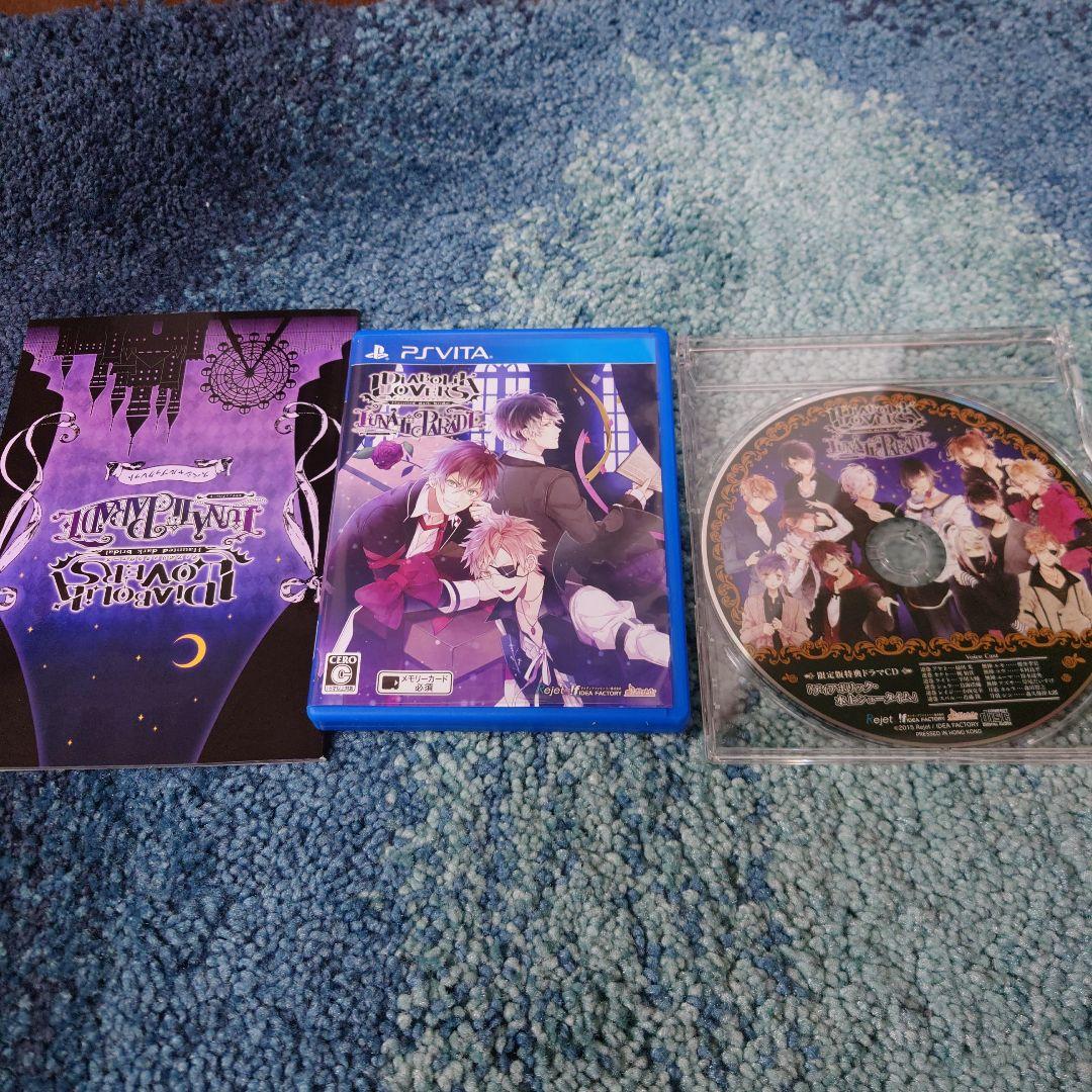 DIABOLIK LOVERS LUNATIC PARADE 限定版