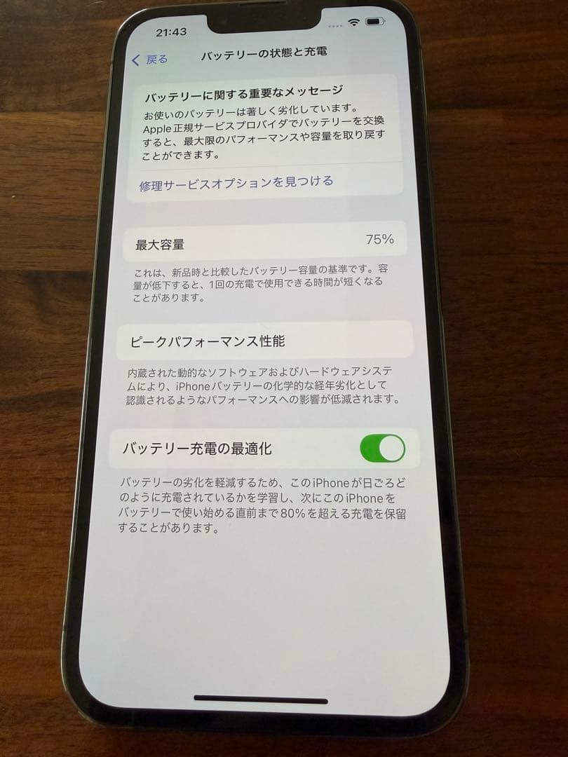 iPhone 13 Pro 本体(新品ケーブル付き)
