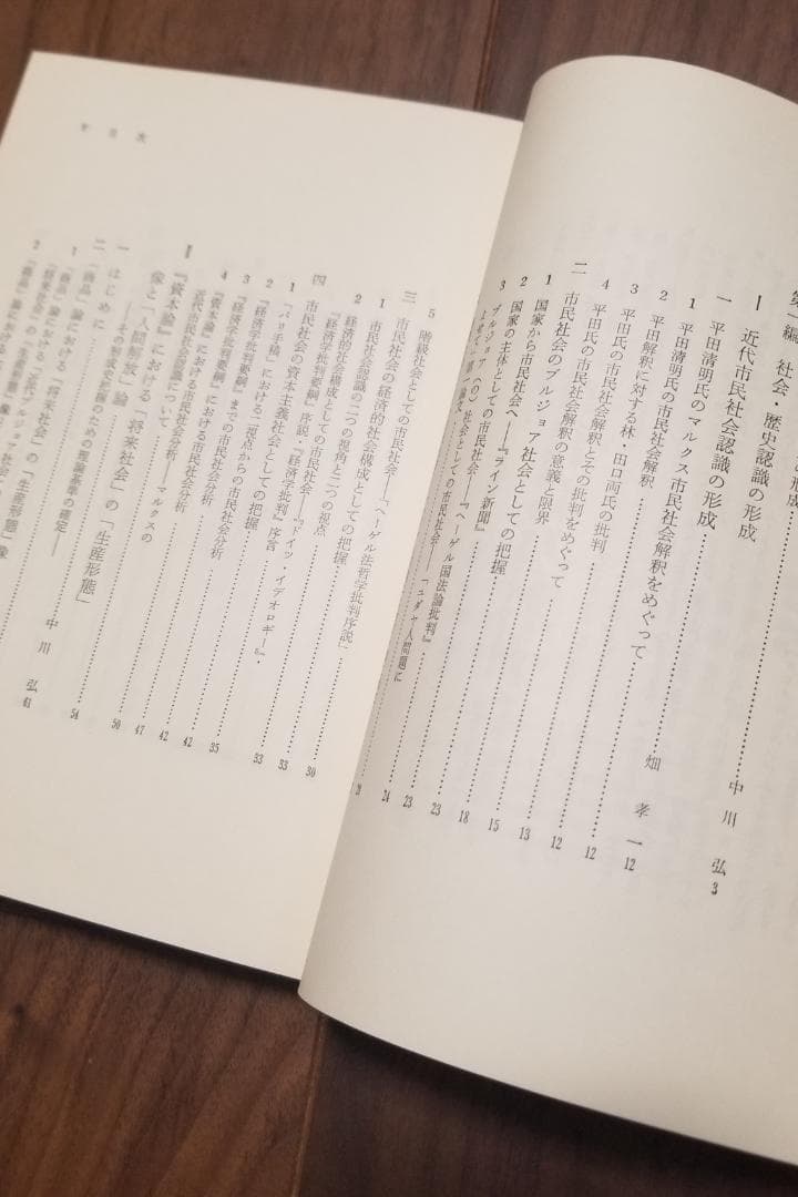 講座 資本論の研究 全巻 5冊セット
