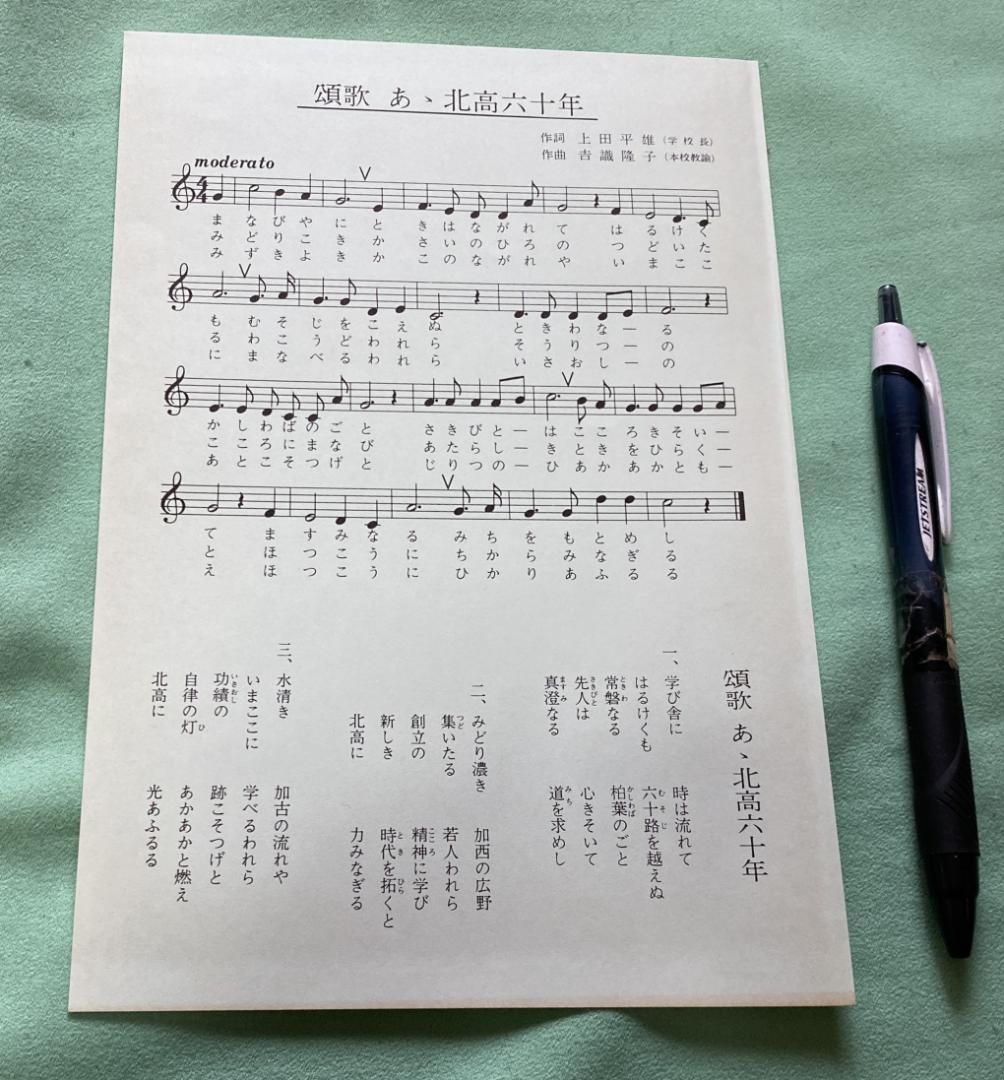 兵庫県立北条高等学校六十周年記念誌　北条高校六十年誌　/　北条高校