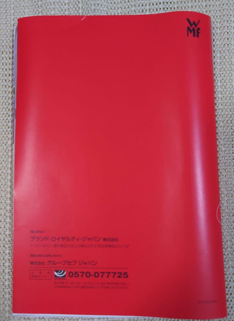 WMF Perfect 4.5L 圧力鍋　【新品未使用】