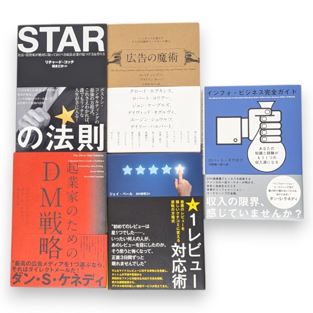 【11万円相当早い者勝ち】ビジネス本 まとめ売り 41冊 起業家・創業者向け◎