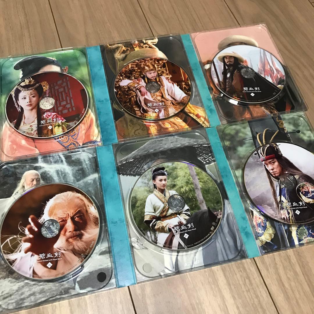 中国ドラマ 金庸 碧血剣 DVD 全巻 セット