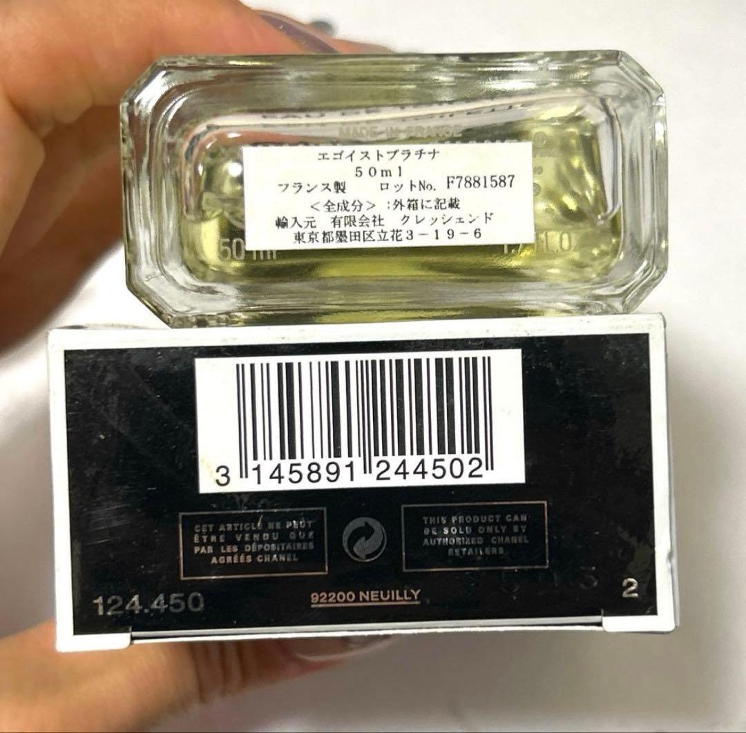 C*ム様 CHANEL シャネル エゴイストプラチナム オードトワレ　香水　50