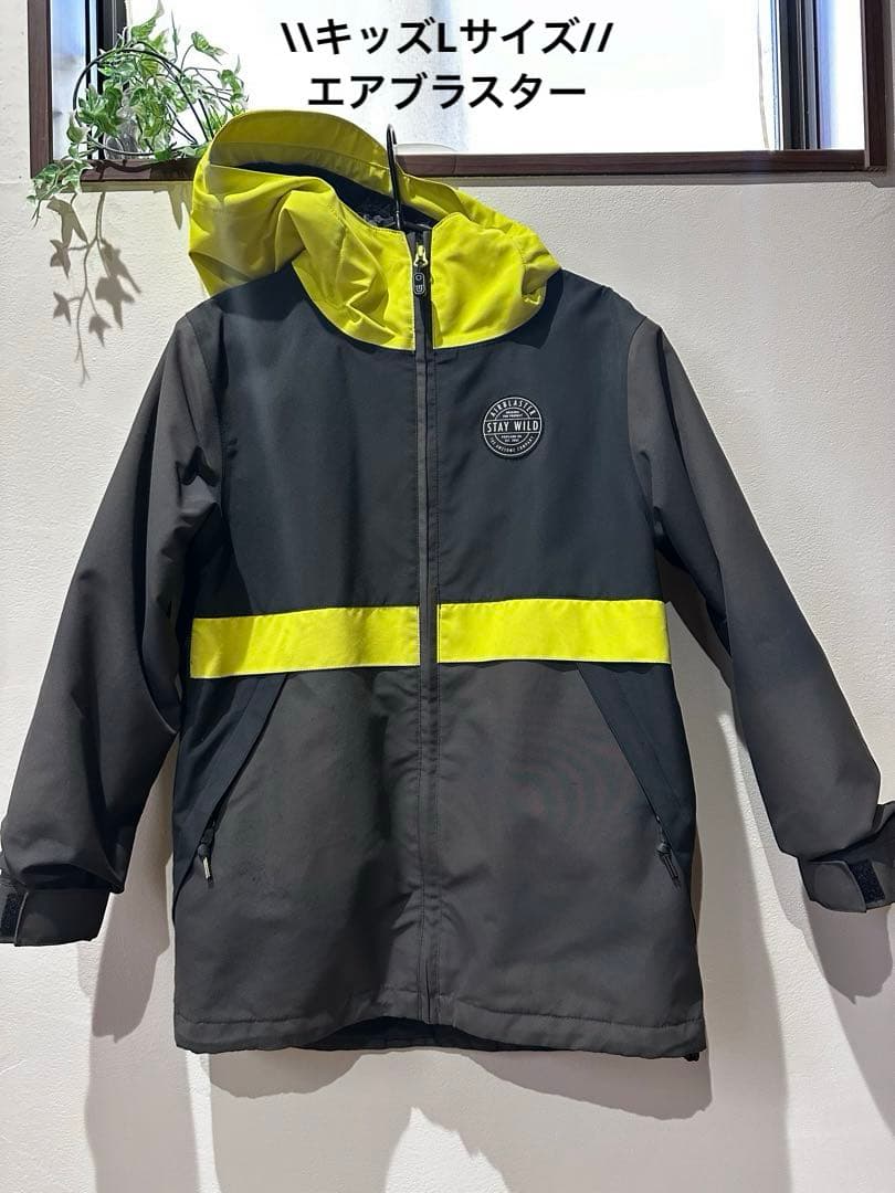 エアーブラスター キッズL 上下セット　AIR BLASTER