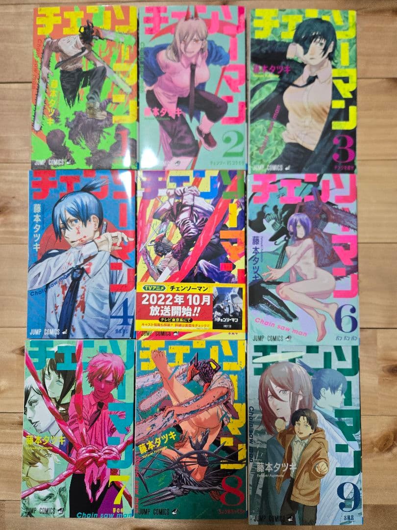 本日五時まで大幅値下げ！！チェンソーマン1~19巻セット