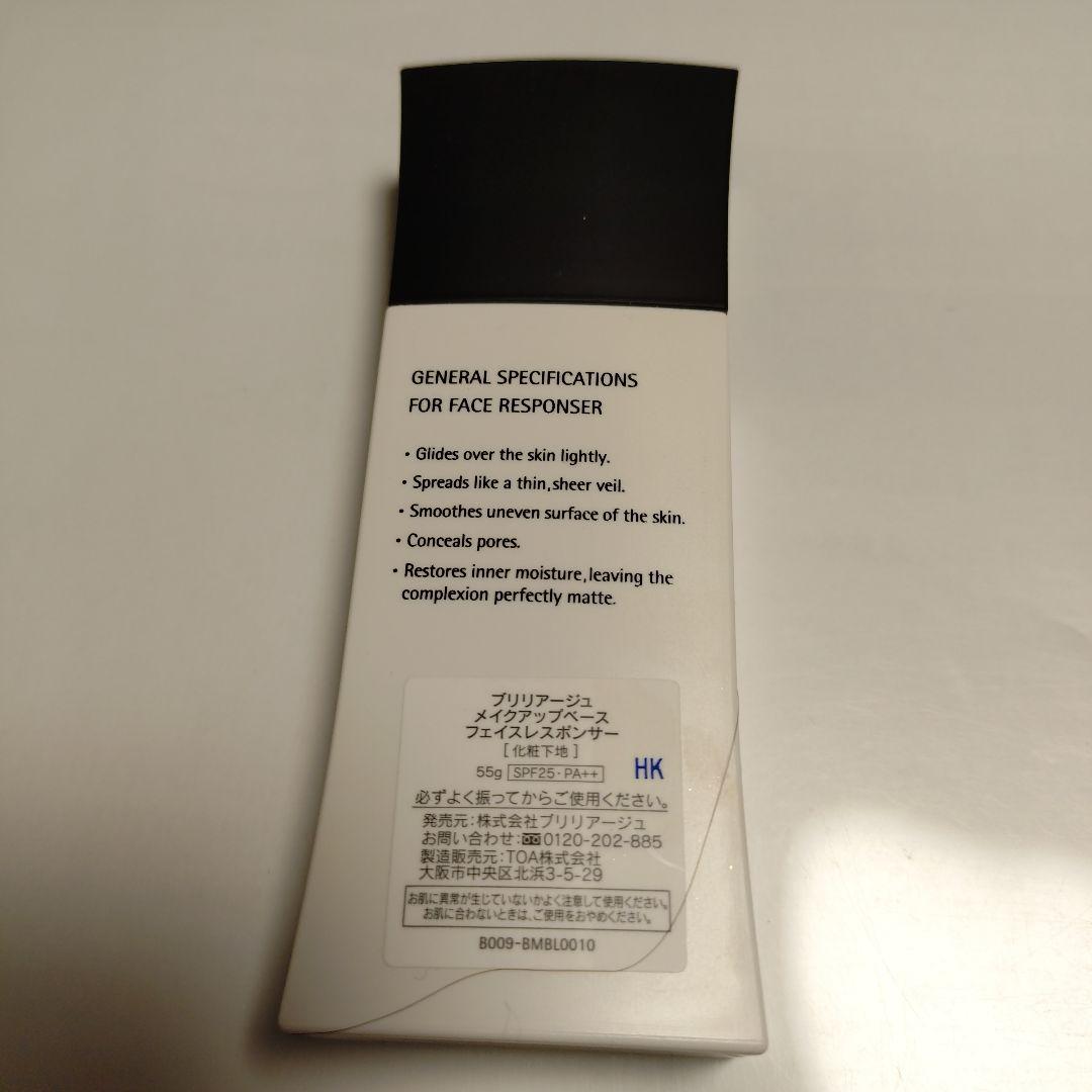 新品3点【ブリリアージュ】*化粧下地　*パウダリーファンデション*アイシャドウ