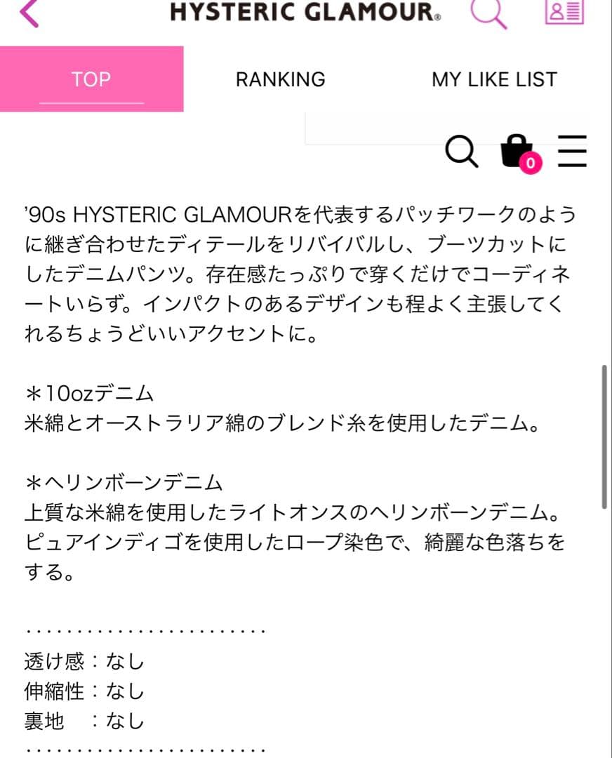 ⭐︎HYSTERIC GLAMOUR ❶スクラッチフレアデニムパンツブルー24㌅