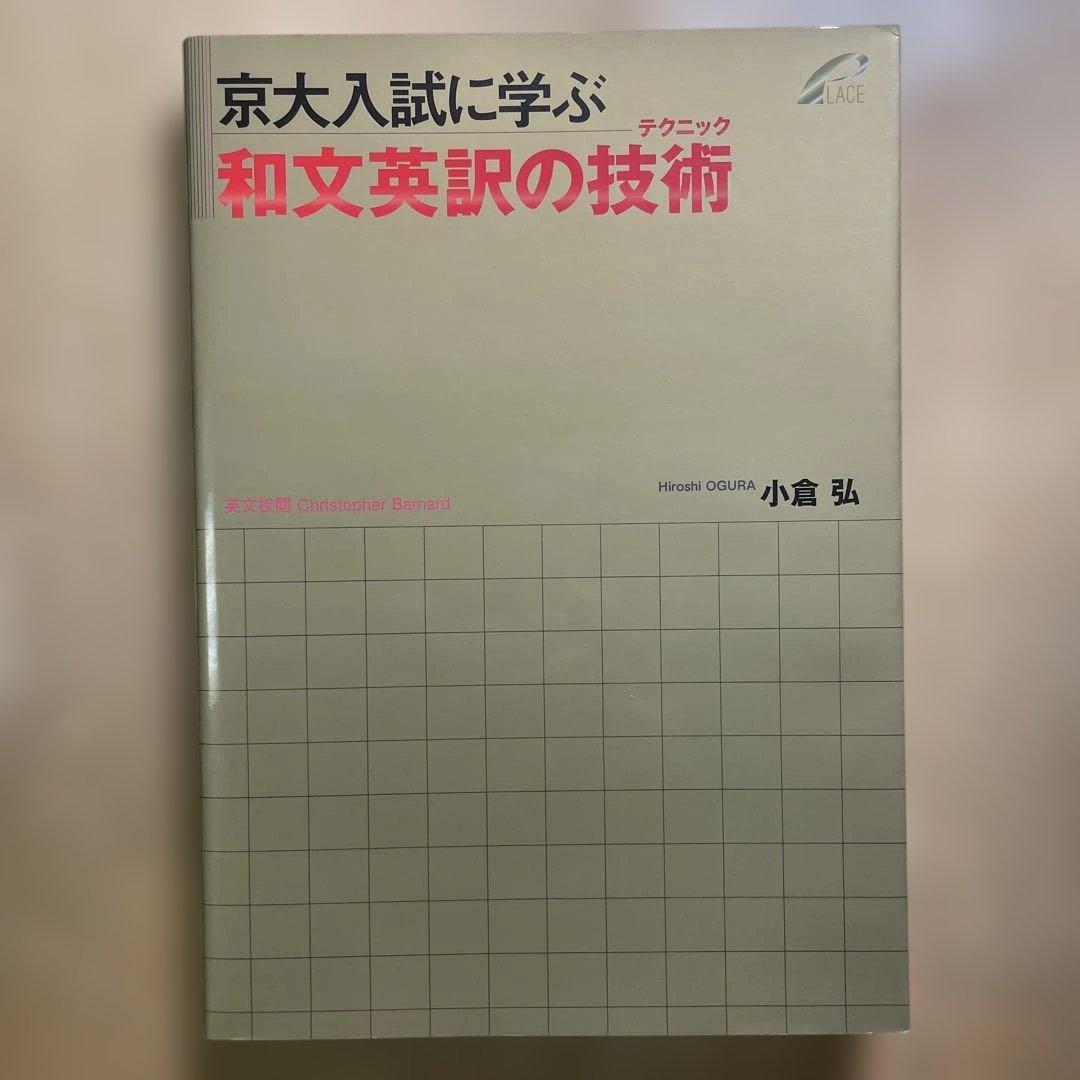 (大学受験•資格試験対策)英語参考書　　※バラ売り可