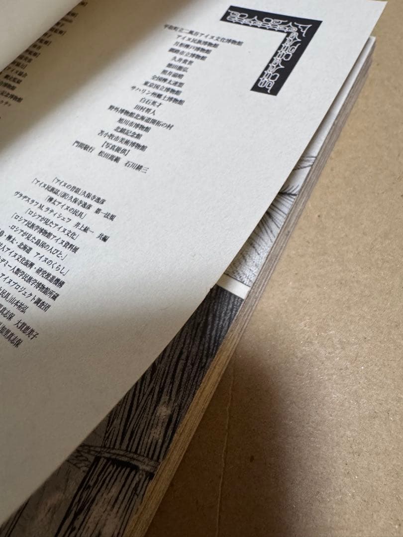 ◆本日限定◆大幅値下げ【ゴールデンカムイ】単行本23巻＋アニメDVD＊支遁動物記