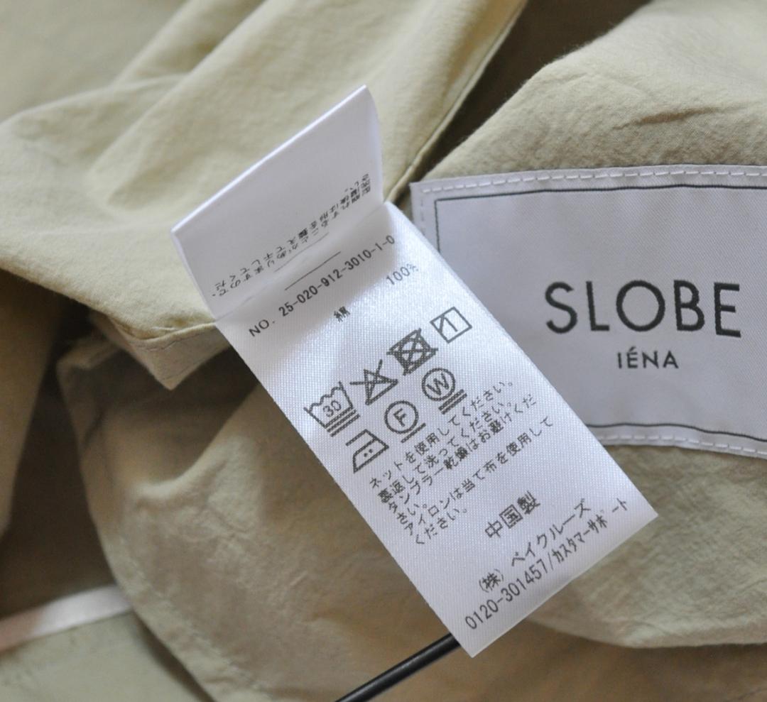 美品 2025ss SLOBE IENA コットンニュアンストレンチコート