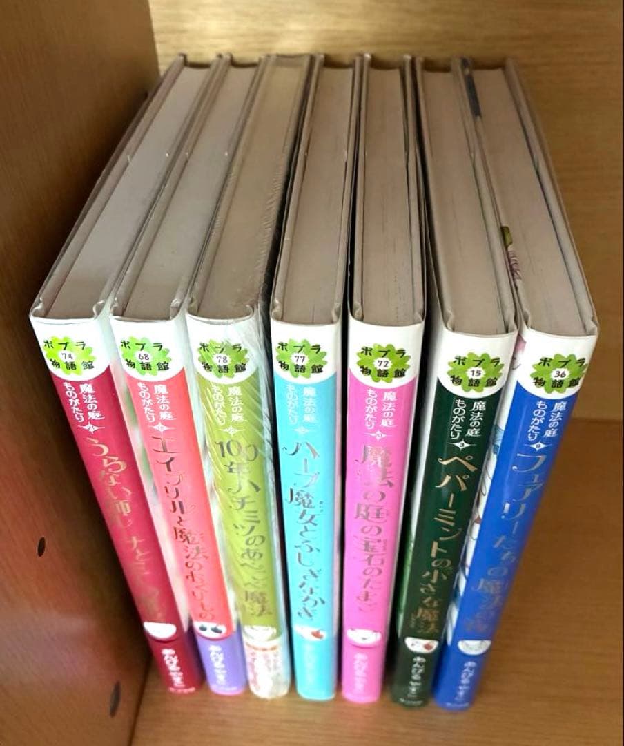 【新品】あんびる やすこ 魔法の庭ものがたり　　23巻セット