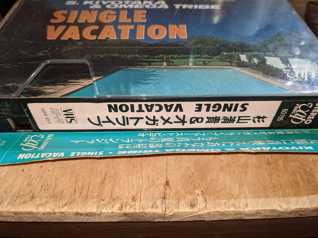 杉山清貴＆オメガトライブ SINGLE VACATION／VHS