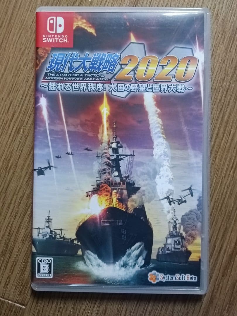 Switch　現代大戦略2020