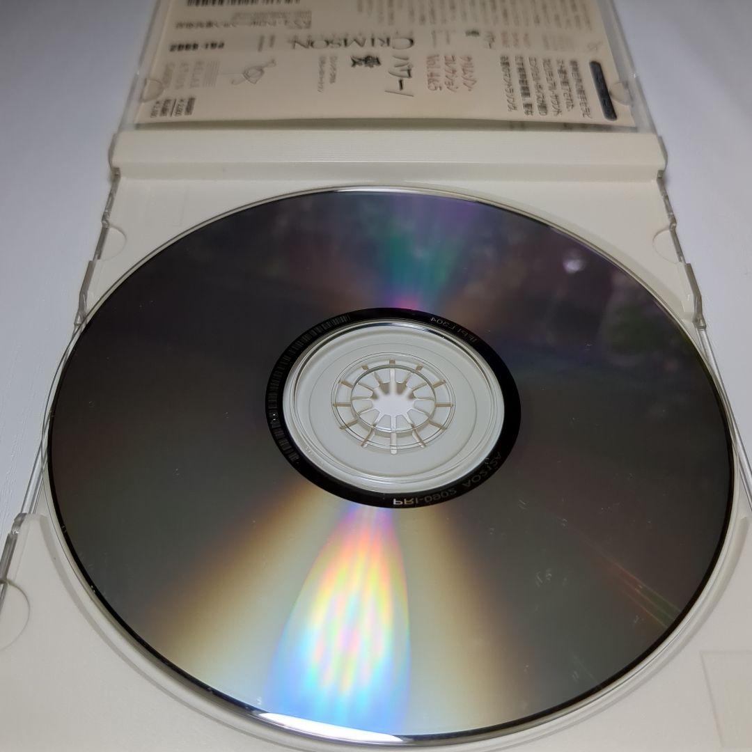 クリムゾン・コレクション ♢ CD セット ♢ヒーリング