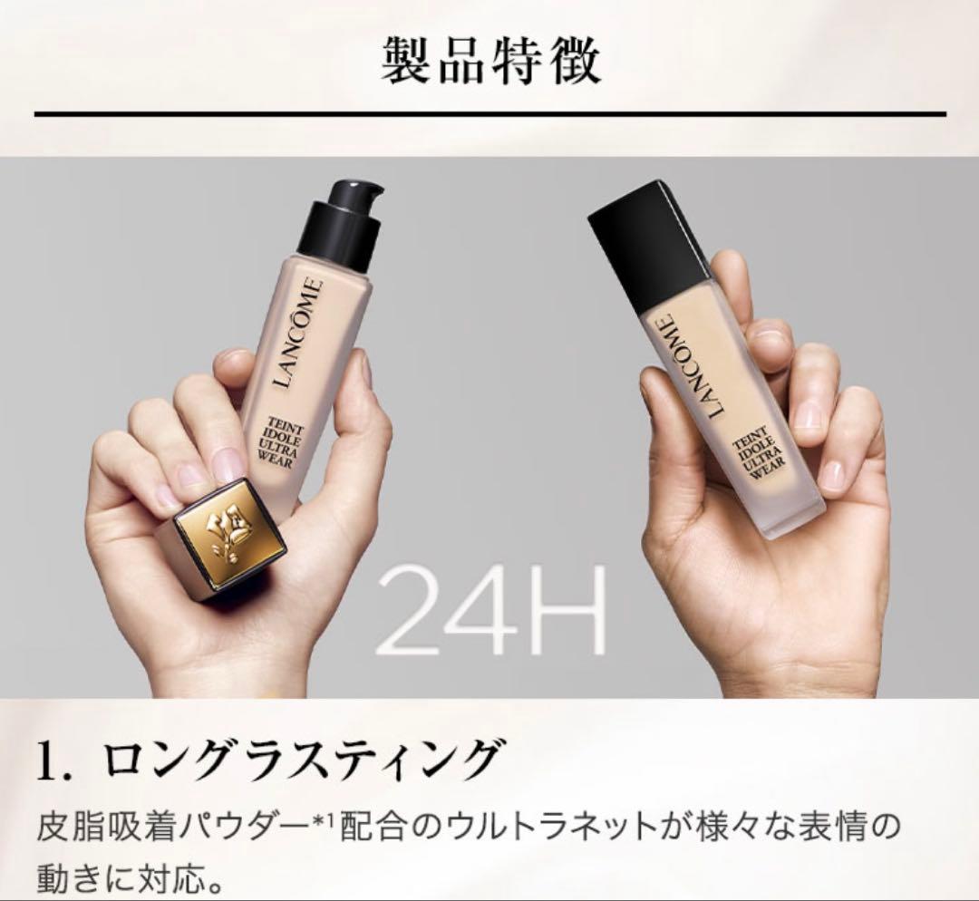 LANCOME テイントイドル ウルトラ ウェア N PO-02 30ml