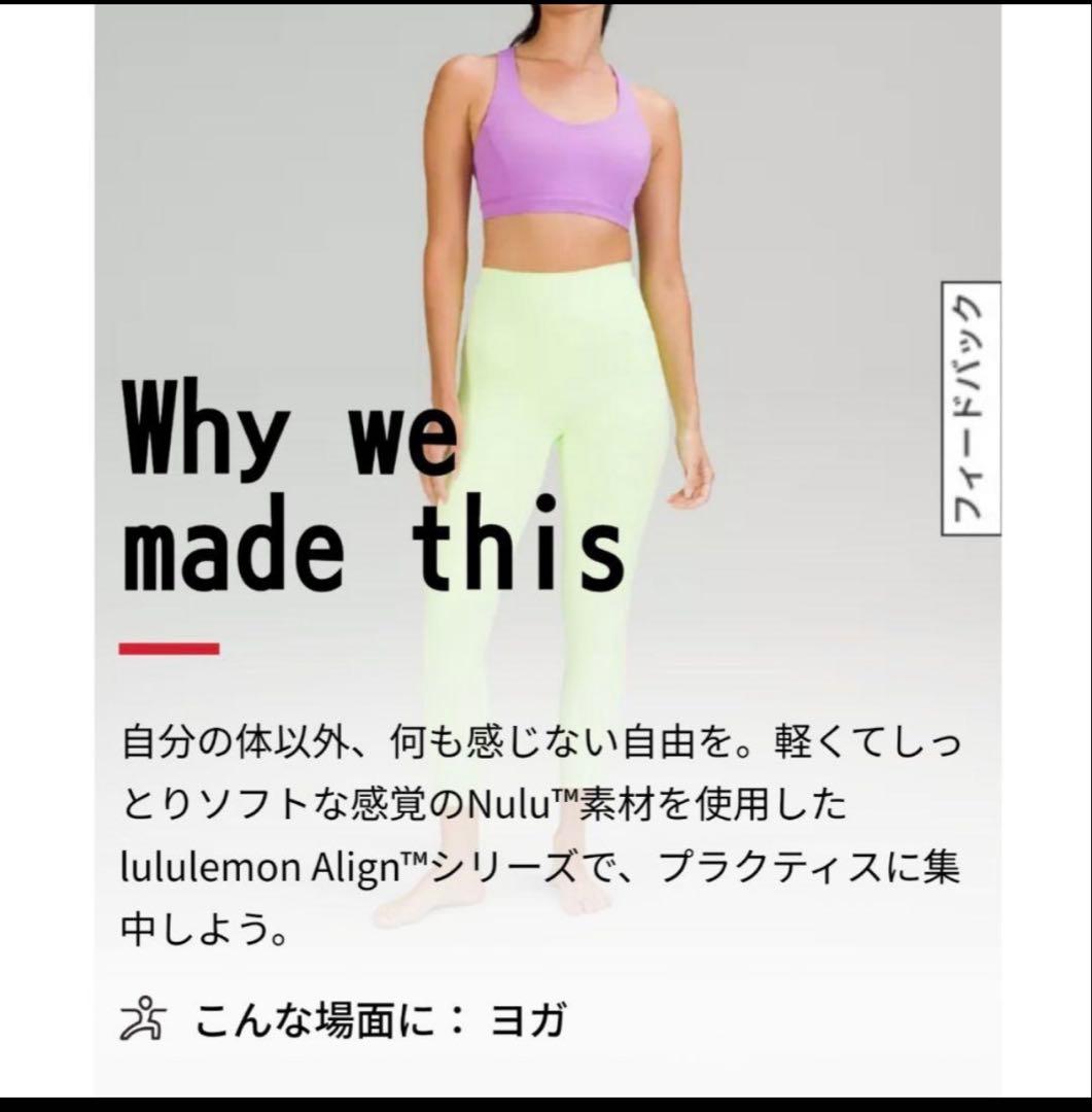 ヨガ・ピラティス lululemon Align High-Rise Pant 24\" XS