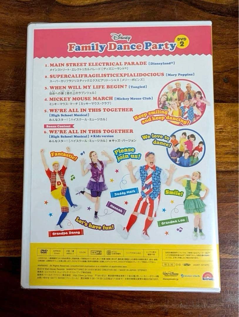 【未開封あり】Disney Family Dance Party DVD