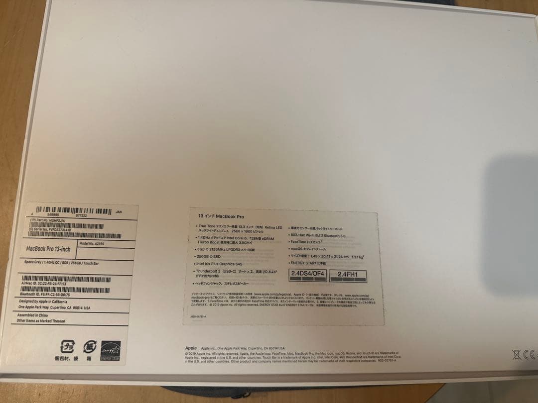 【美品】MacBook Pro 13.3 256GB スペースグレー 2019