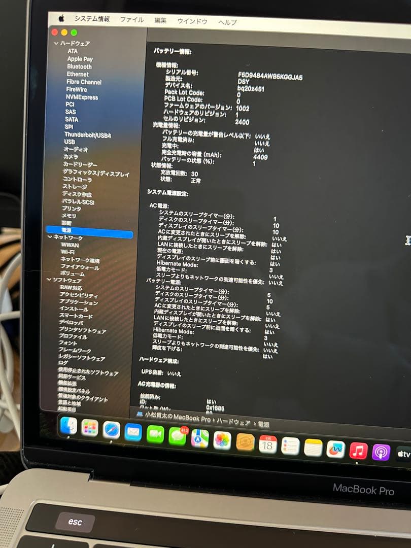 【美品】MacBook Pro 13.3 256GB スペースグレー 2019