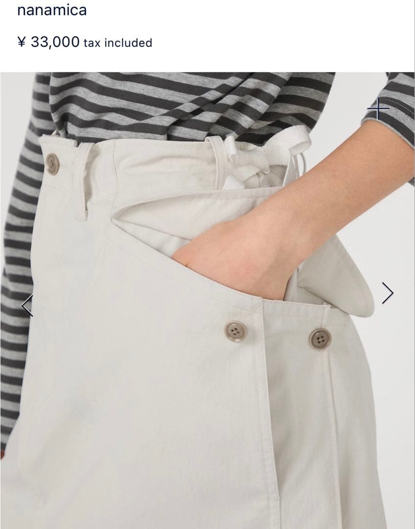 nanamica Relaxed Fit Cargo Skirtナナミカ