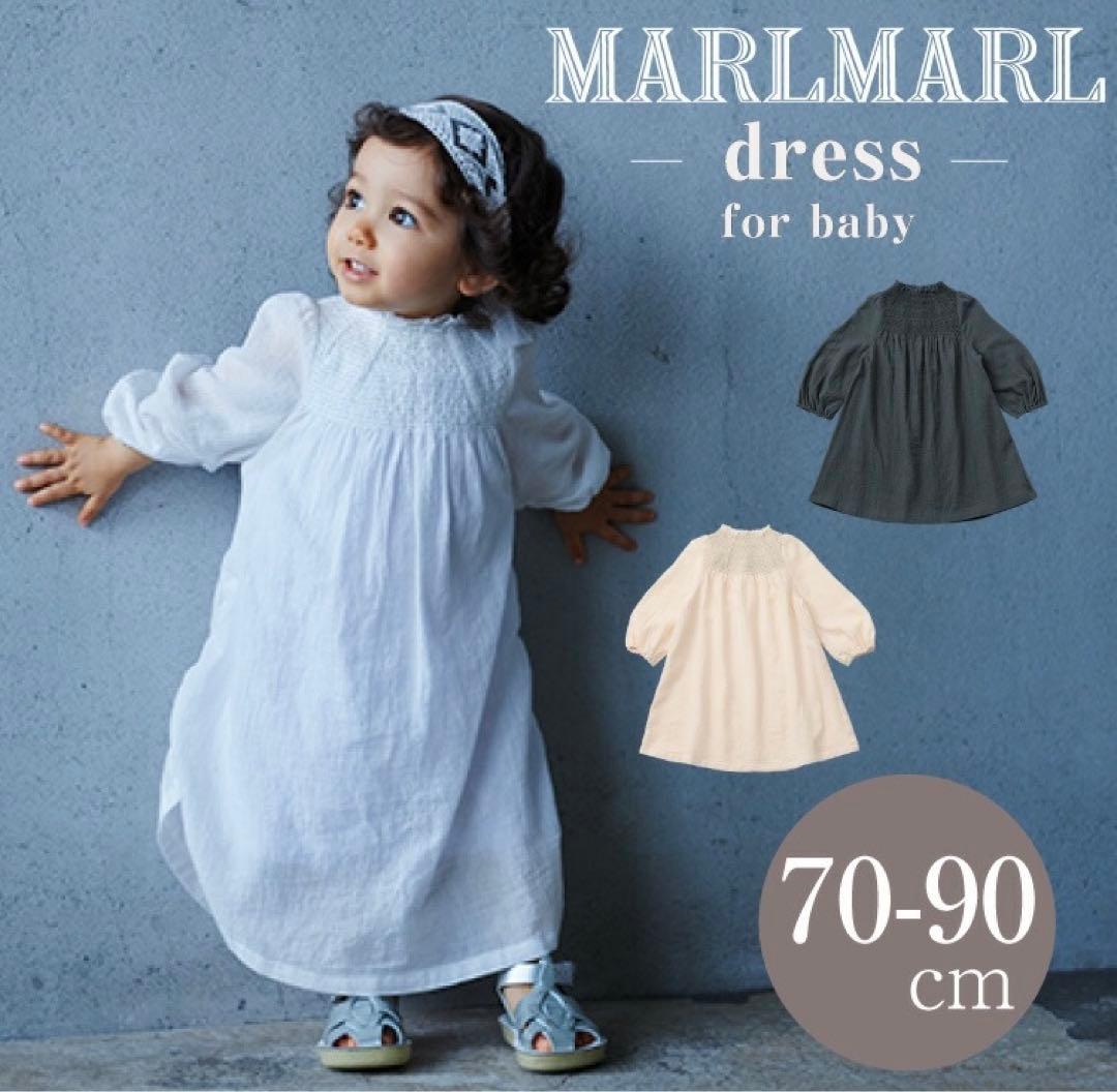 MARLMARL ワンピース 70-90cm
