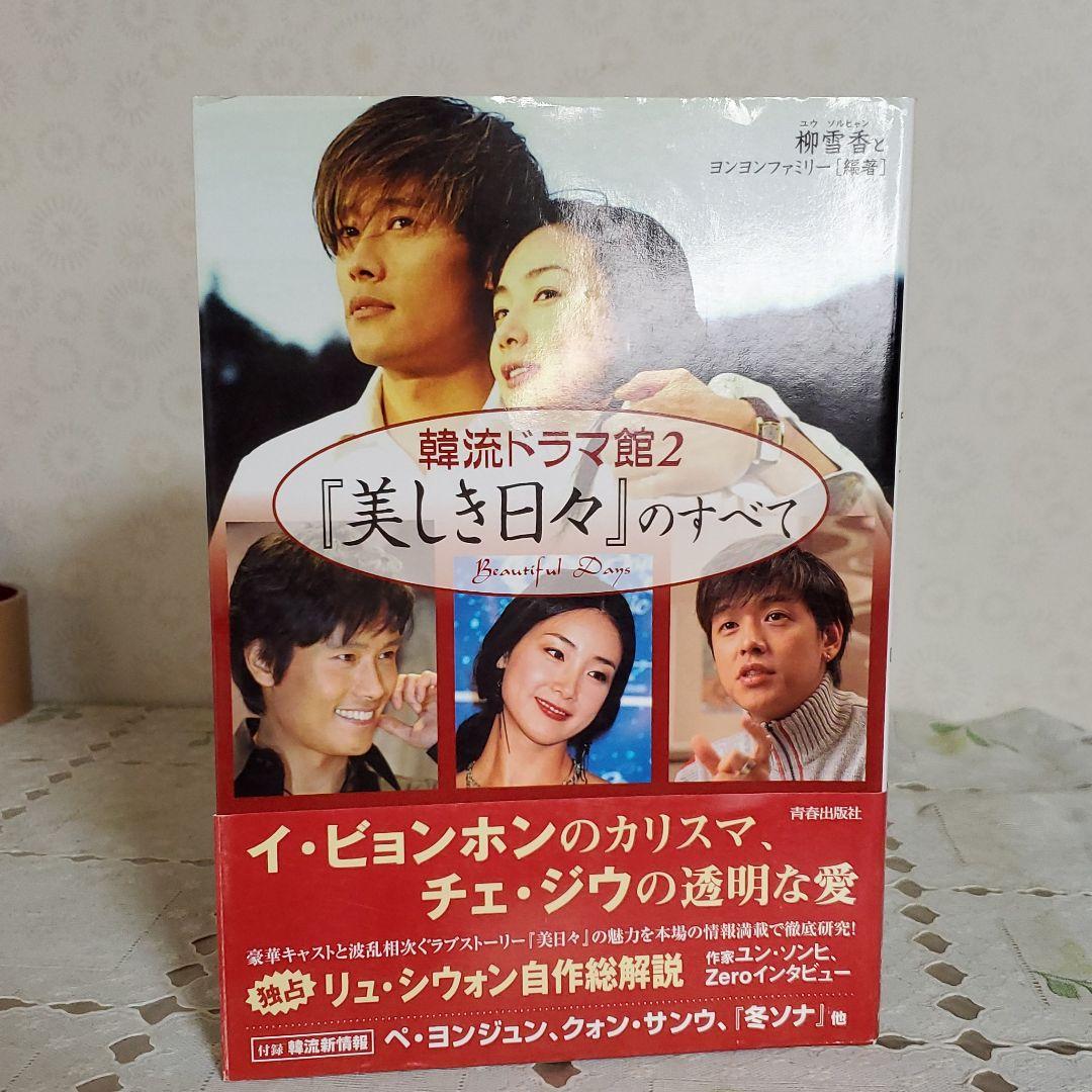 美しき日々 Vol.1～8。名場面集DVDBOX＆CDセット