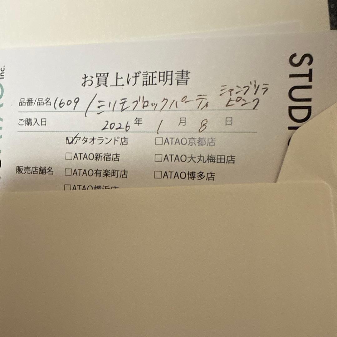 ATAO 二つ折り財布 グラデーションピンク