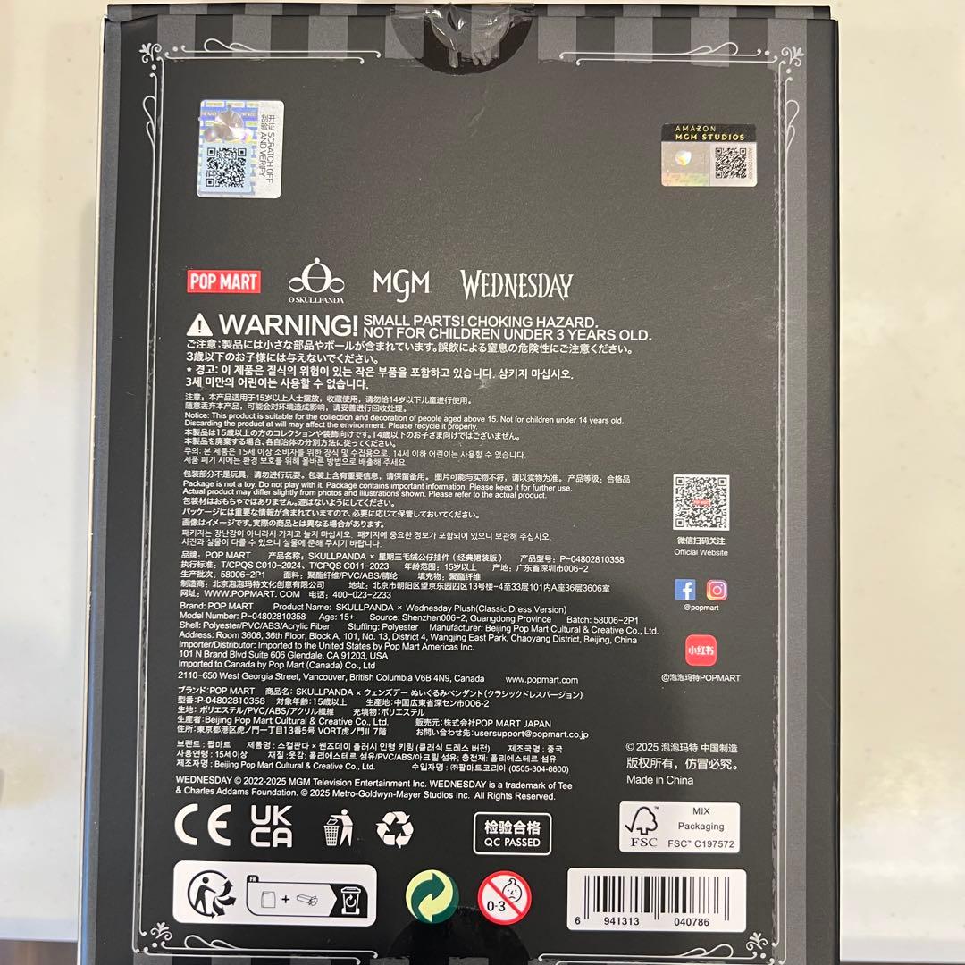 POPMART SKULLPANDA Wednesday NY US 限定品