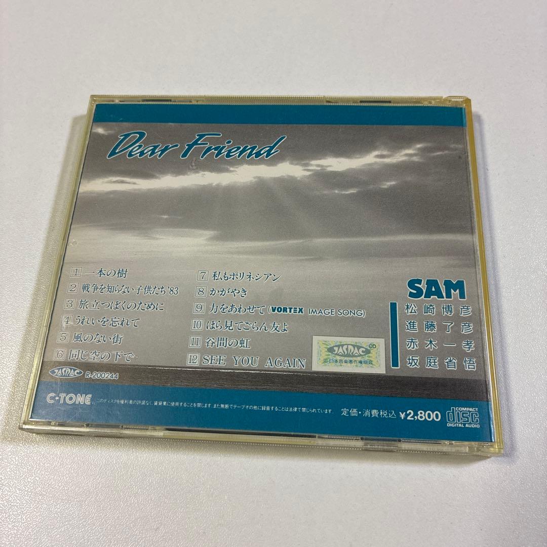 SAM Dear Friend サム ディアーフレンズ