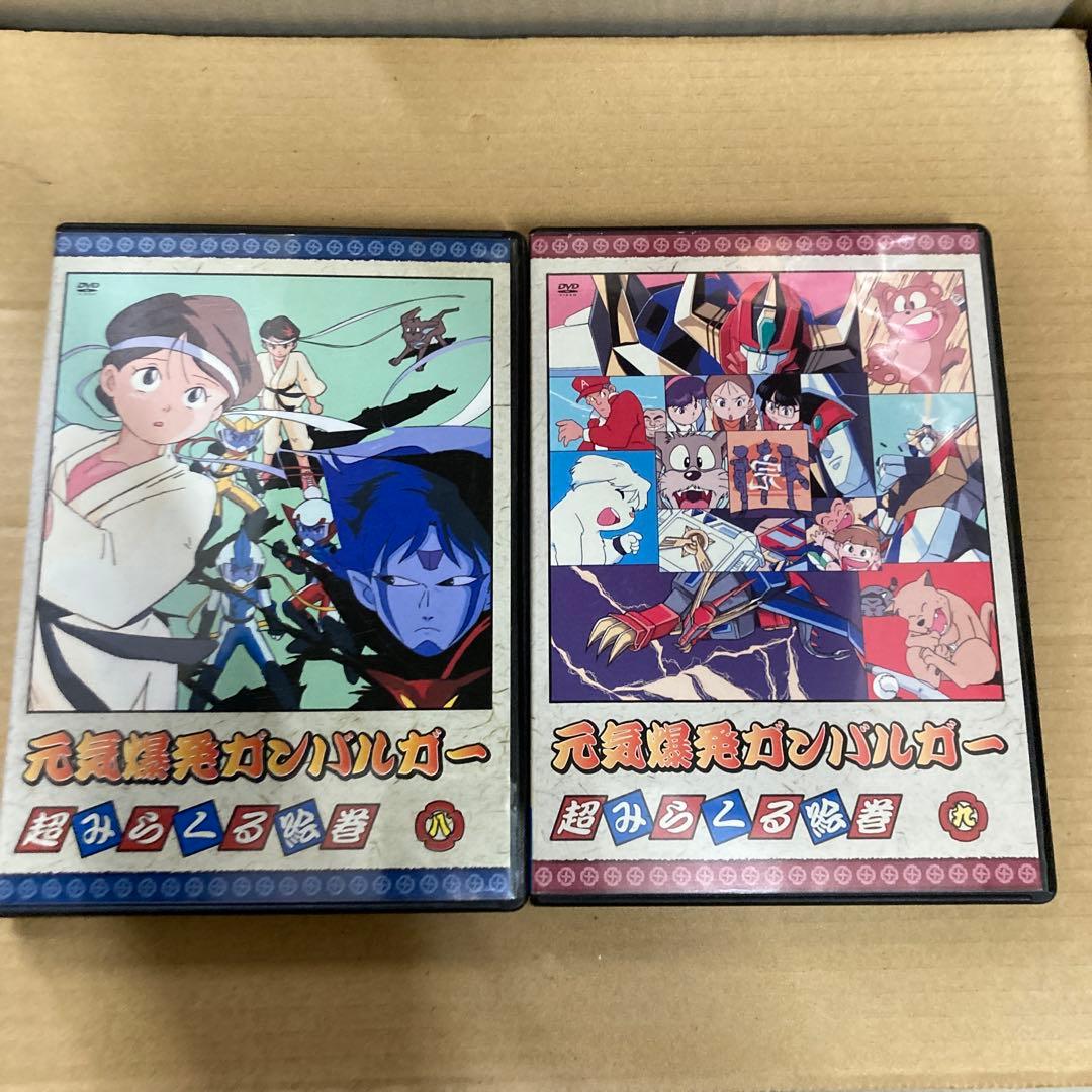 元気爆発ガンバルガー DVD全9巻セット