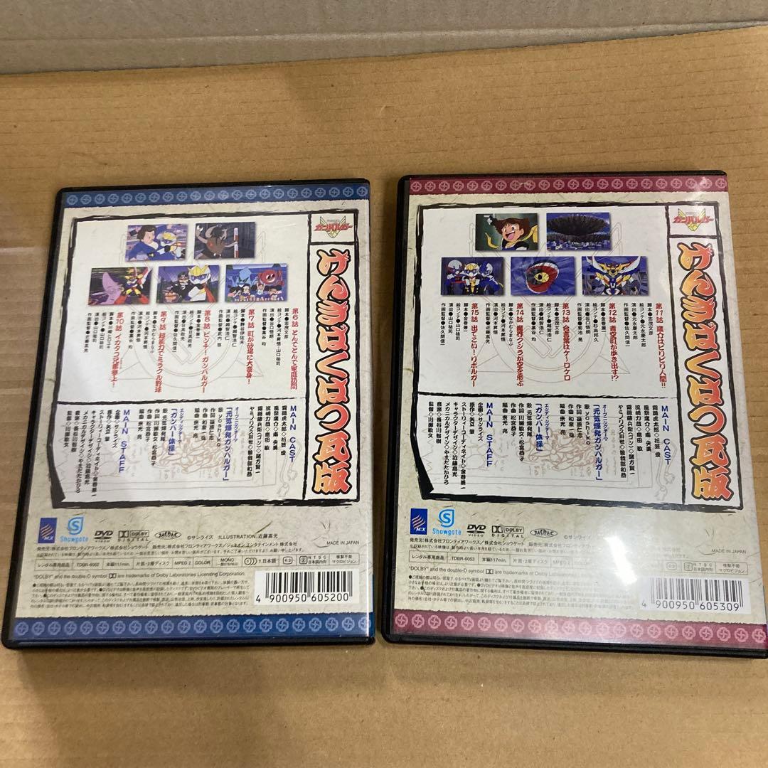 元気爆発ガンバルガー DVD全9巻セット