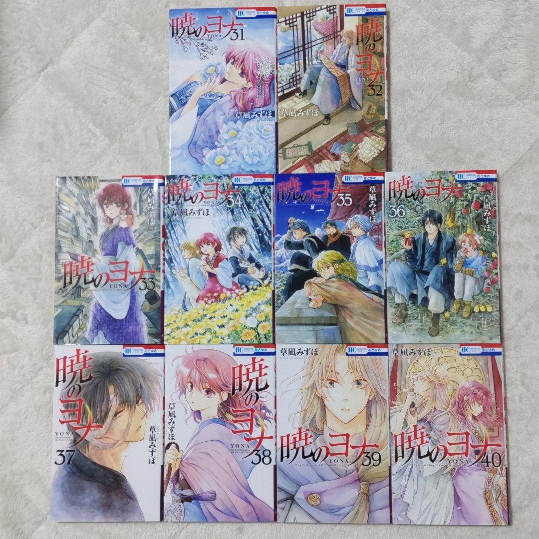 暁のヨナ 1〜47巻 全巻 ＋ 小説 + ファンブック 草凪みずほ