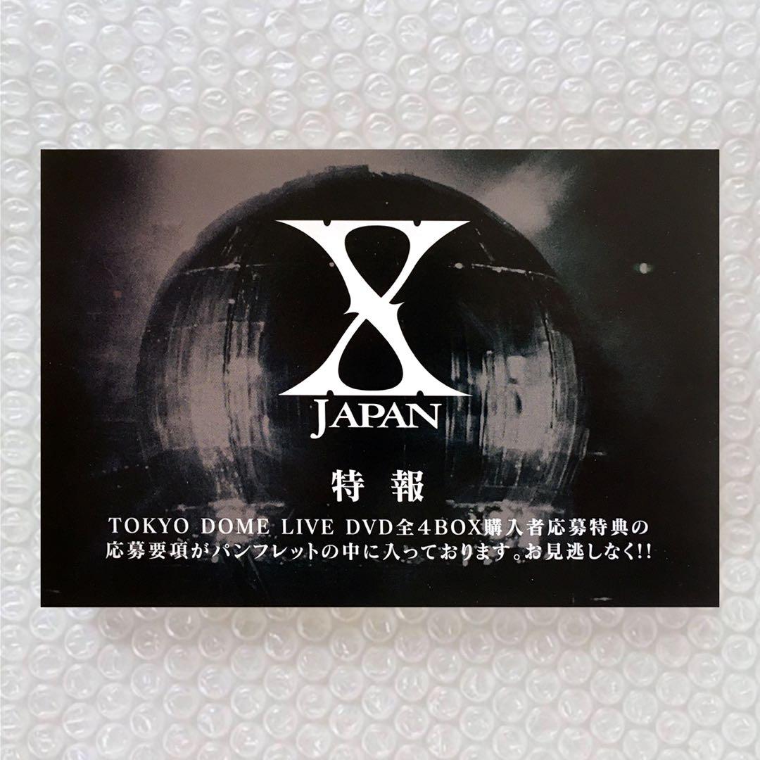 X JAPAN 非売品 DOME LIVE 4DVD BOX購入者応募当選品